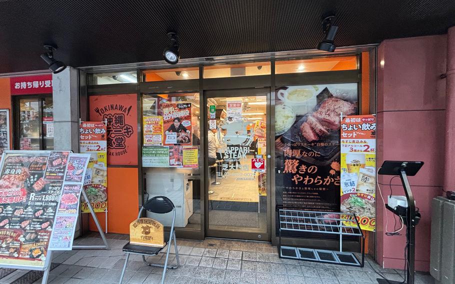 Yappari Steak Shiba Daimon Store exterior